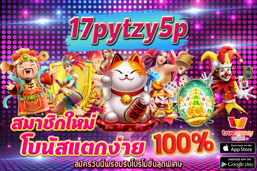 17pytzy5p